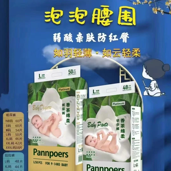 香茶绵柔包臀拉拉裤柔软臻薄防水一次性薄款便携温和纸尿裤尿不湿