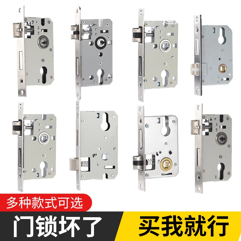 锁体卧室门锁家用通用型锁具室内木门房门旧门换锁锁心芯锁舌配件