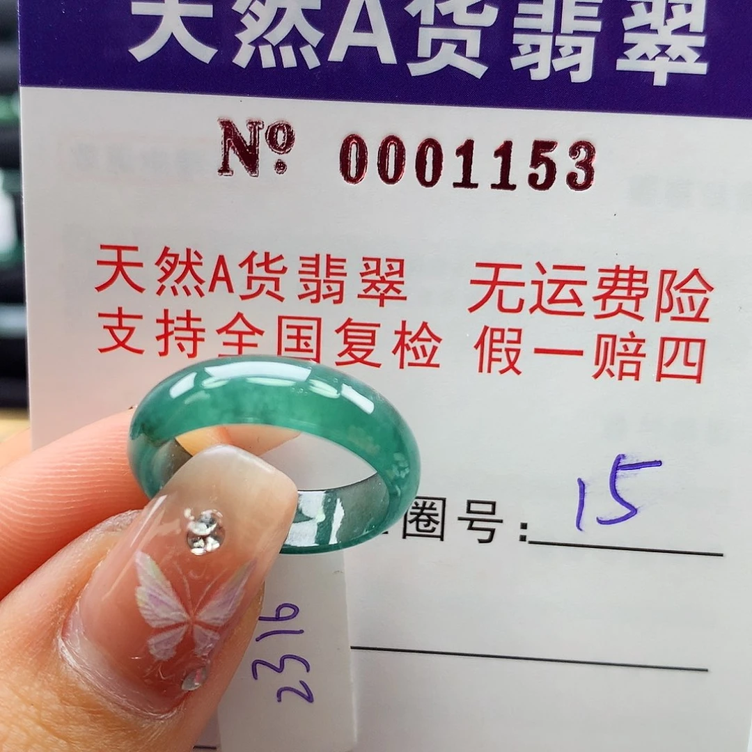 翡翠戒指未镶嵌ka pai