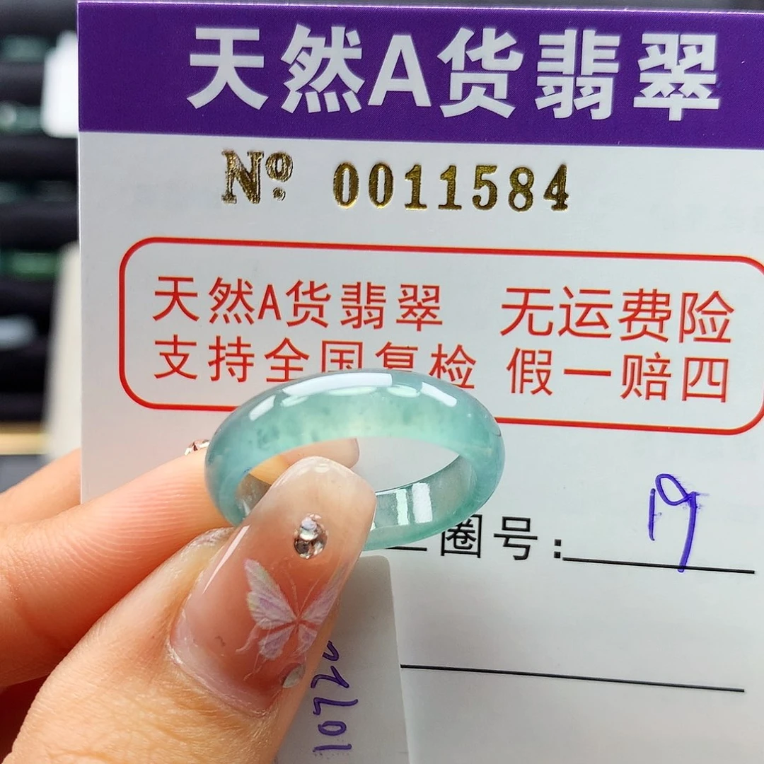 翡翠戒指未镶嵌拉派