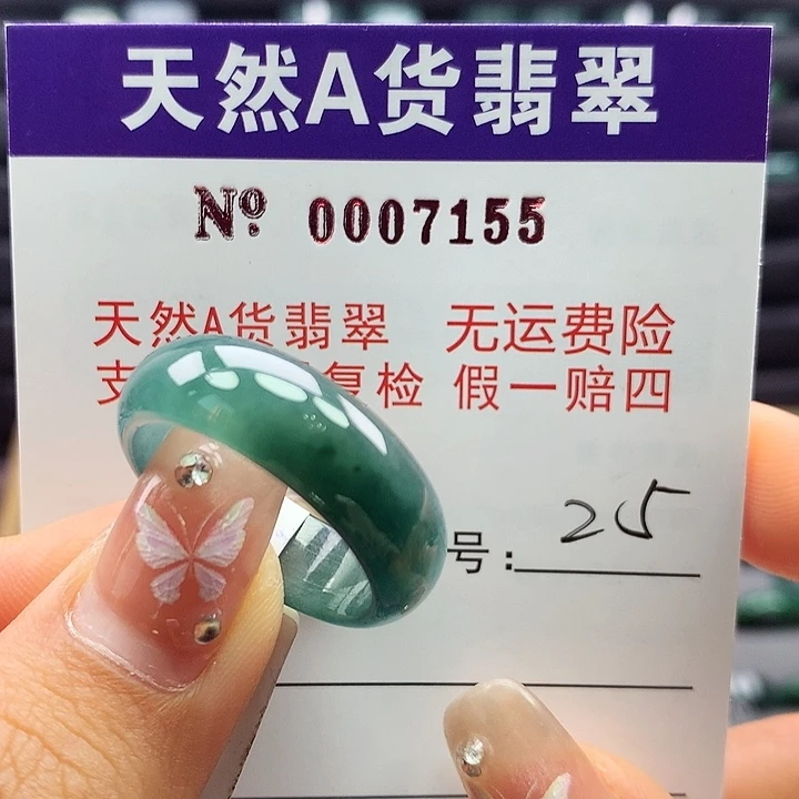 翡翠戒指未镶嵌z*c卡牌