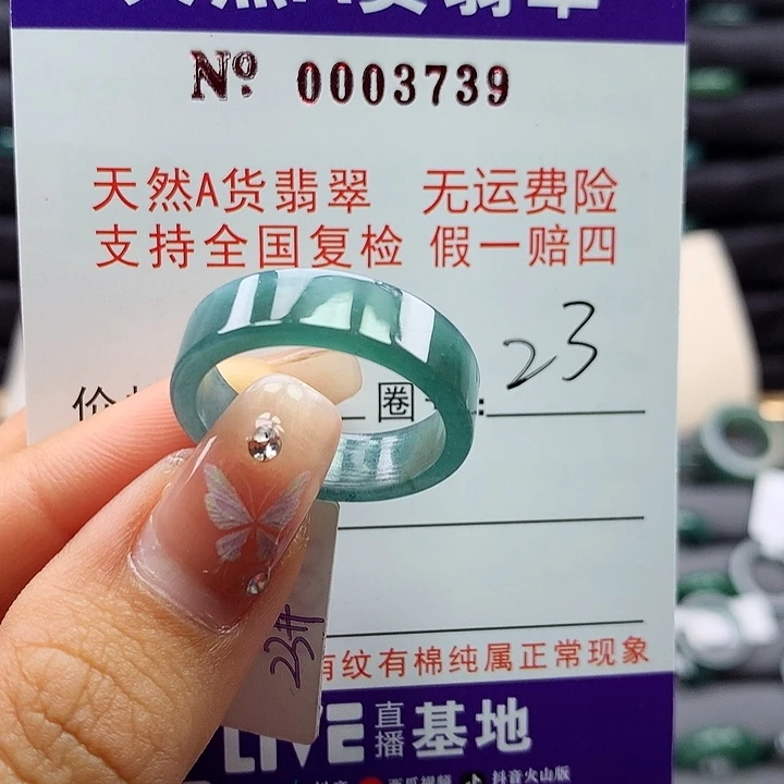 翡翠戒指未镶嵌ka pai