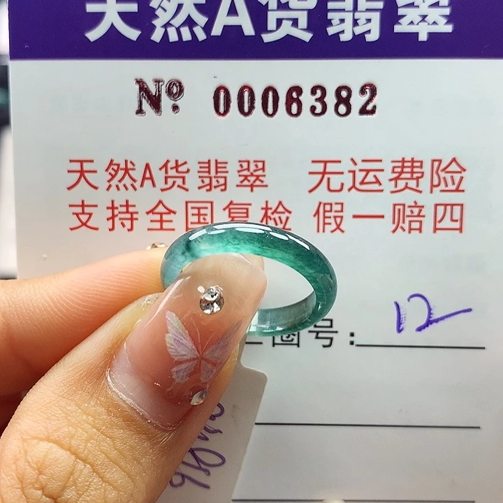 翡翠戒指未镶嵌橘**朗卡牌