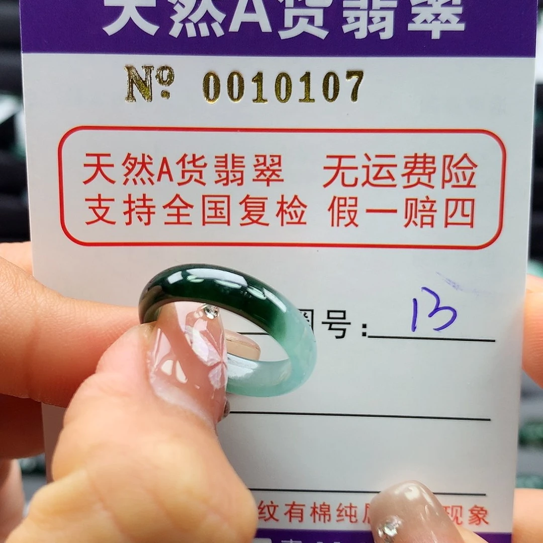翡翠戒指未镶嵌ka pai