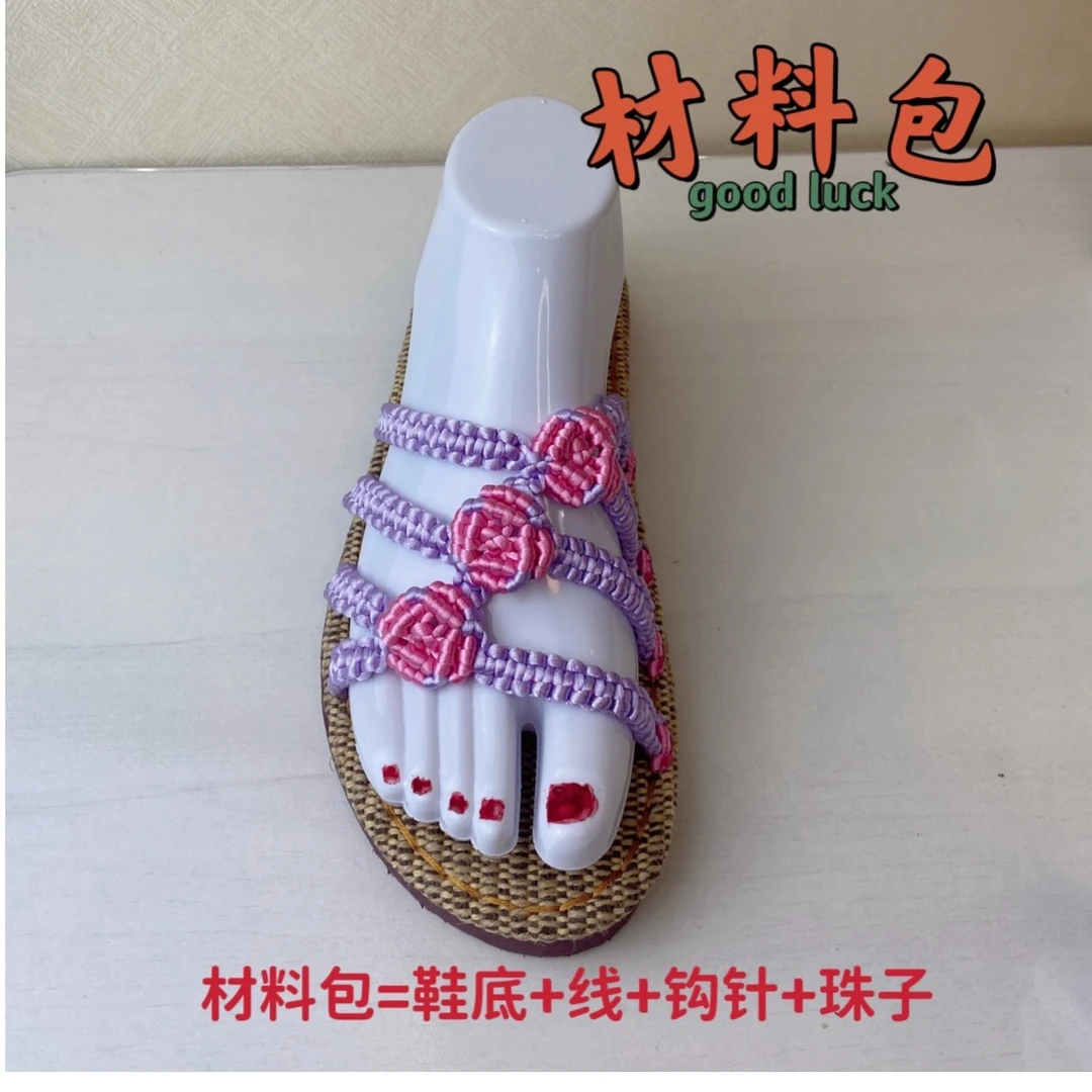 玫瑰相约材料包手工编织夏季女款平底拖鞋舒适防滑耐磨