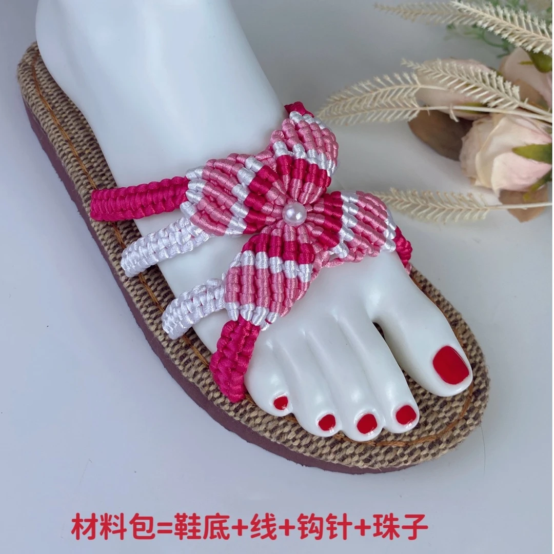 《花飞蝶舞》手工编织夏季男女款拖鞋材料包自己做送视频教程