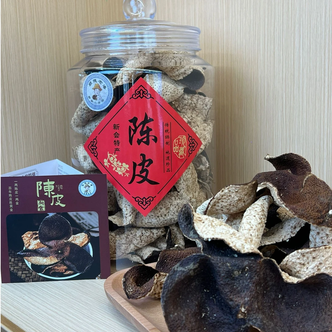 新会梅江2013年圈枝大红皮/陈皮/天然生晒