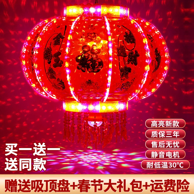 2023新款旋转灯笼led走马灯七彩阳台吊灯大门口新年春节乔迁一对