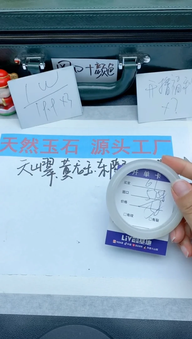 【闪购商品】石英质玉手镯未镶嵌61