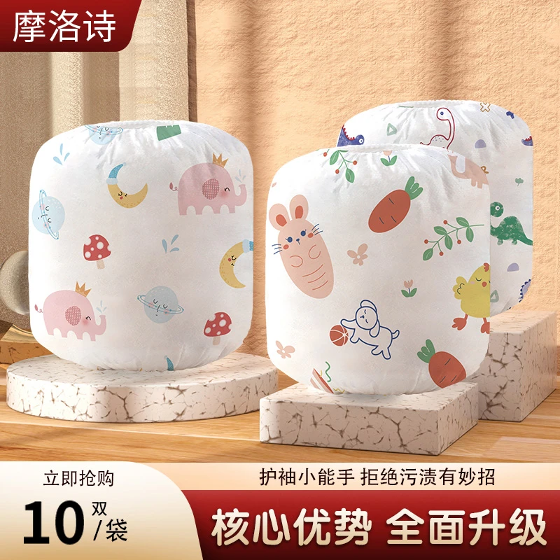 儿童一次性防脏袖套独立包装婴幼小孩弹性防水防污