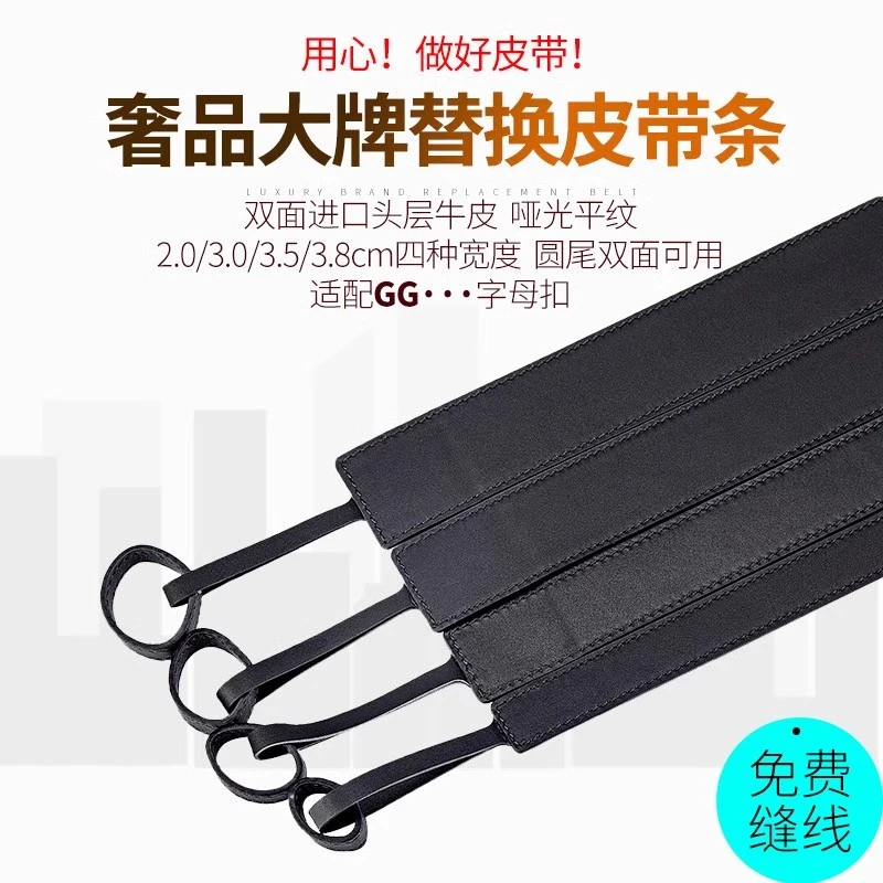 奢侈品大牌替换皮带男真皮不带头高端裤腰带条无头G扣链接皮带身