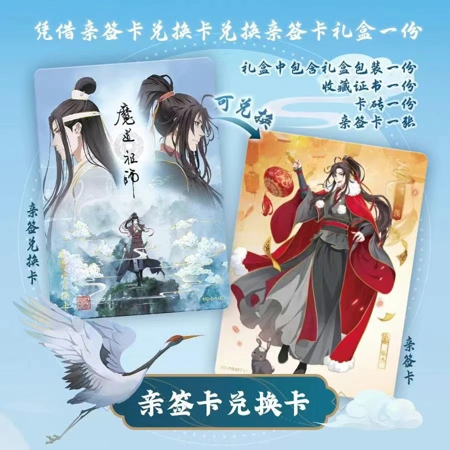卡游卡游-魔道祖师一包