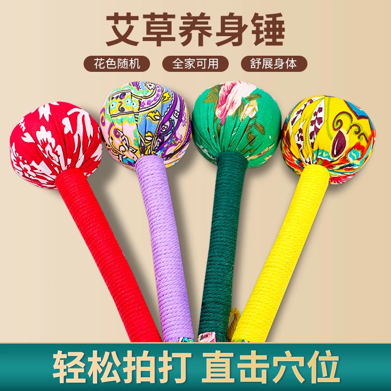 手持艾草锤材料包背部颈椎按摩养生锤按摩捶手工穴位拍打捶背神器