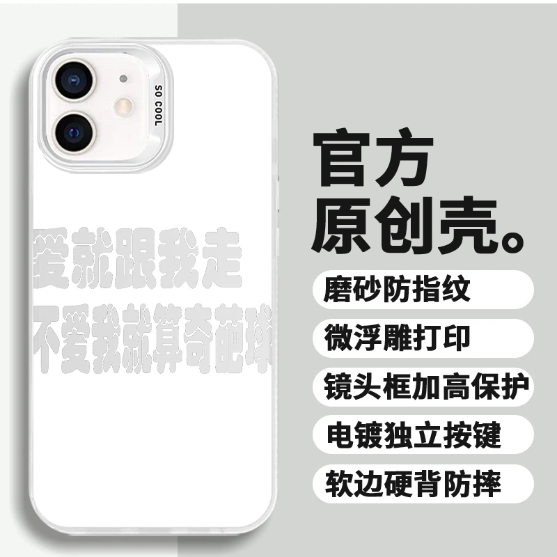 佤写不来情歌适用苹果华为荣耀VIVO小米三星彩银个性防摔手机壳