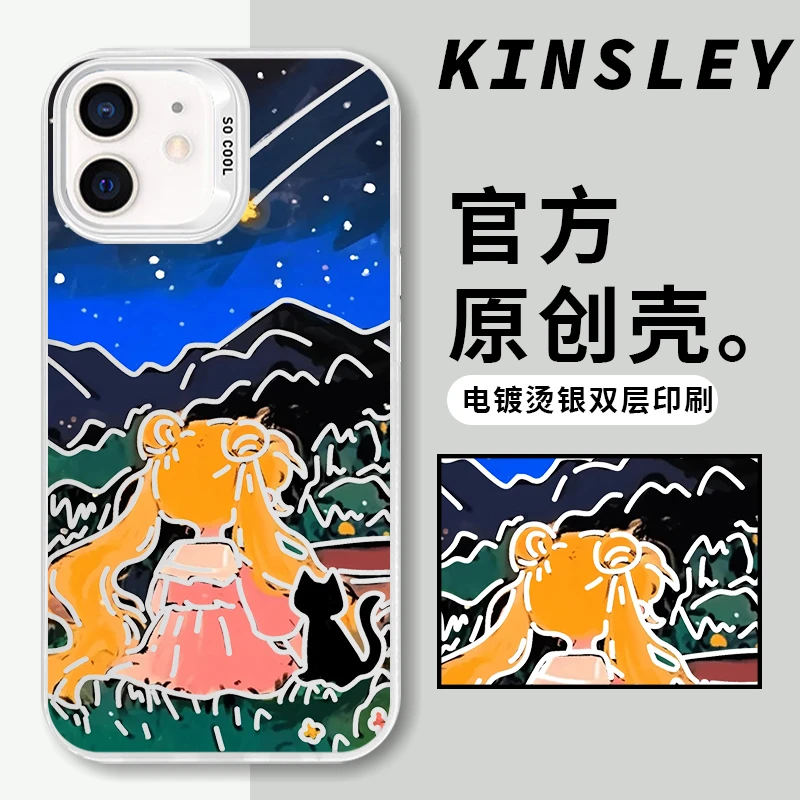 美少女战士适用苹果华为荣耀VIVO小米三星彩银个性支架防摔手机壳