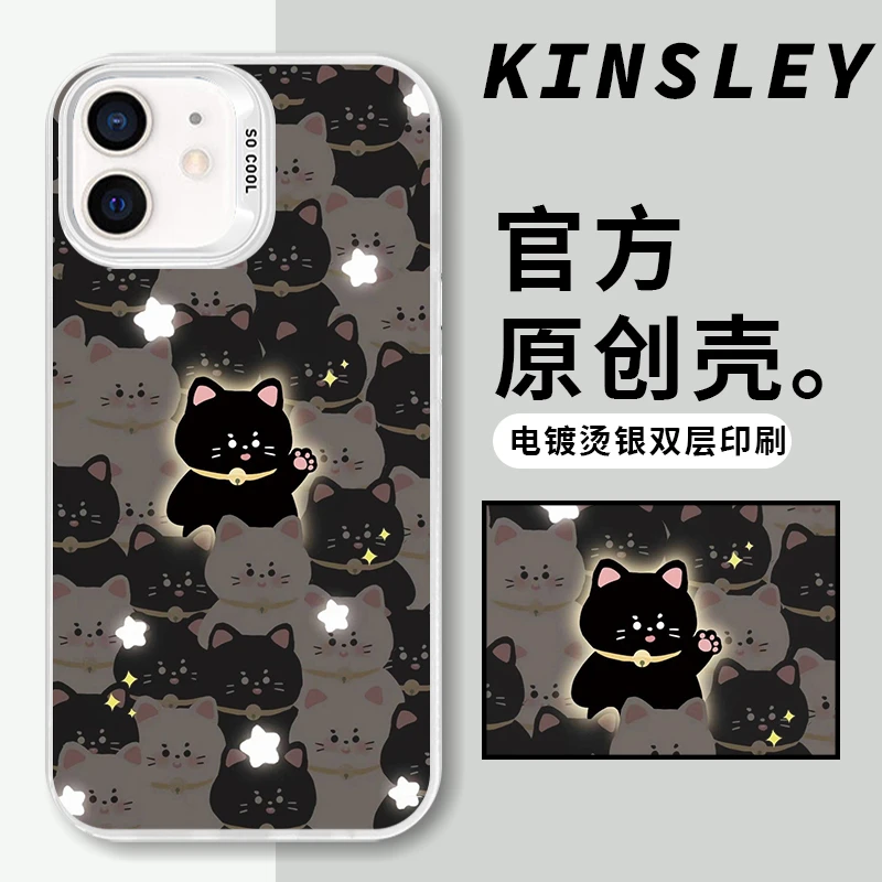 荧光小猫适用苹果华为荣耀VIVO小米三星彩银个性支架防摔手机壳