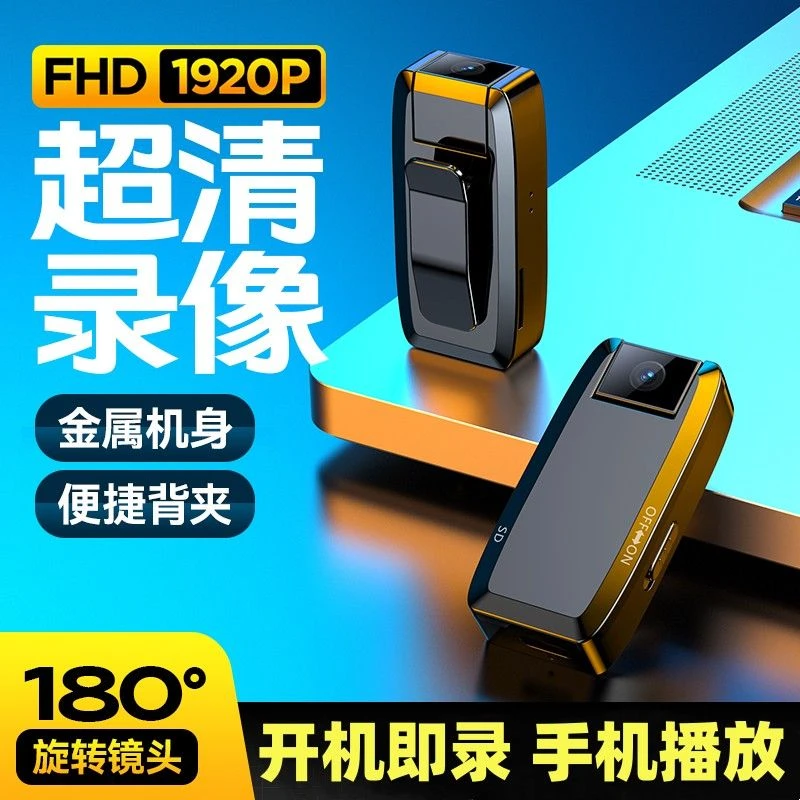 超清录像神器执法记录仪录像机摄录一体机执法随身记录仪