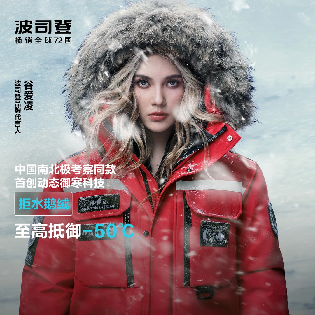 【谷爱凌同款】波司登新款极地极寒升级鹅绒羽绒服B40142380PRO