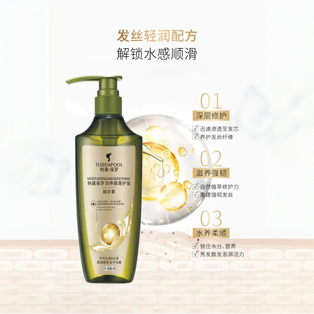 特黛保罗润养顺滑护发精华素500ml亮泽柔亮