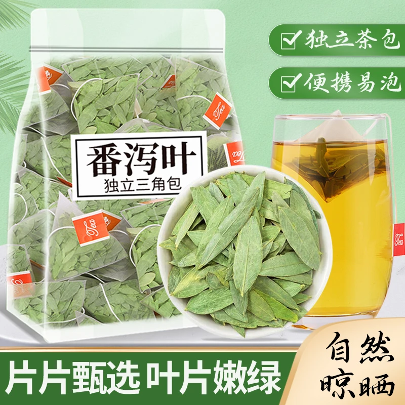【三只羊推荐】优选番泻叶茶独立三角包方便携带煮热水冲泡5分钟