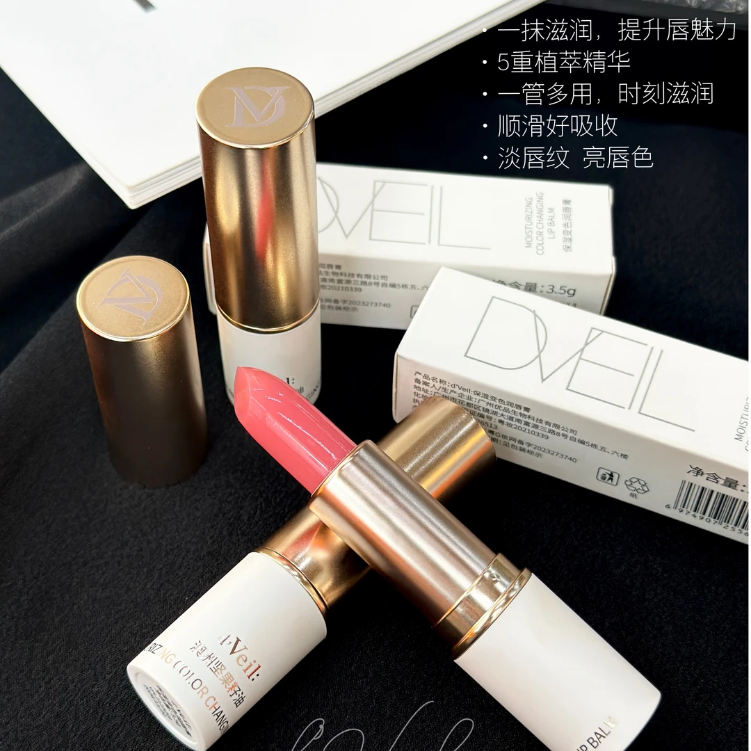 d'Veil:保湿变色润唇膏 顺滑好吸收 淡唇纹 亮唇色 千人千色