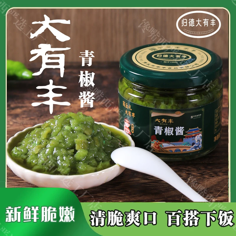 【新疆西藏包邮】辣椒酱香辣脆即食回味老字号酱菜青椒酱瓶装下饭菜