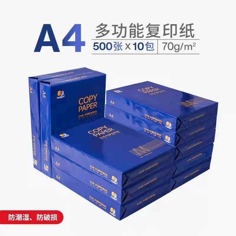 【新疆直发]A4打印纸复印纸70g学生草稿纸画画纸办公用品批发纸