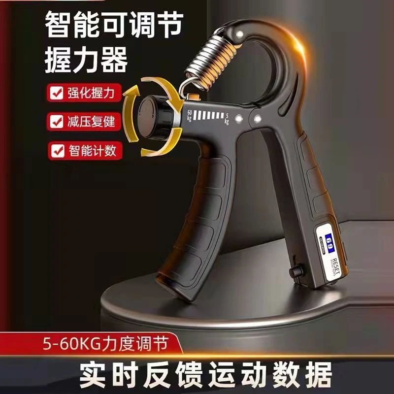 【新疆直发】计数握力器专业练手手指练臂肌手劲锻炼康复训练健身
