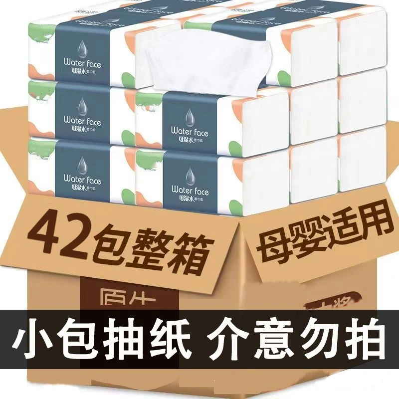 【新疆发货】便宜卫生纸抽纸餐巾纸面巾纸批发家用手可湿水实惠装