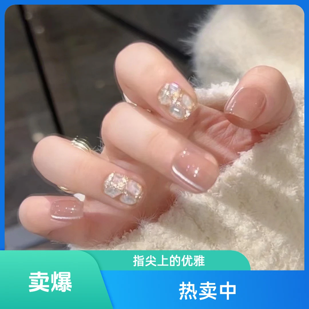 秋季新品茉莉花茶猫眼可拆卸穿戴甲