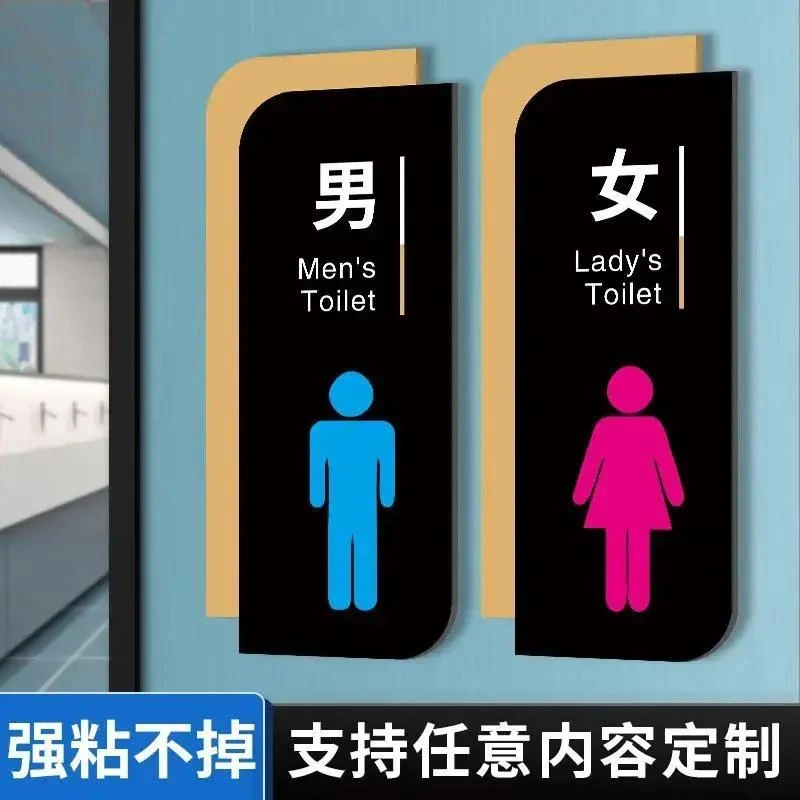 男女卫生间标识牌男女厕所标识牌卫生间指示牌洗手间标识牌男厕女