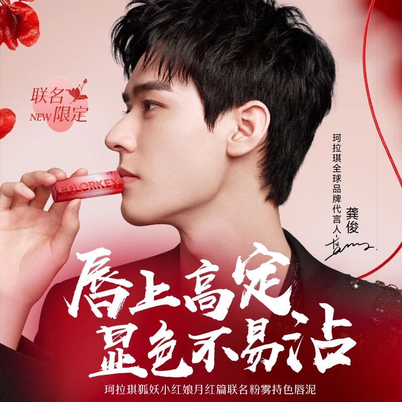 colorkey/珂拉琪狐妖联名限定丝绒唇泥唇釉口红女不易沾杯正品女