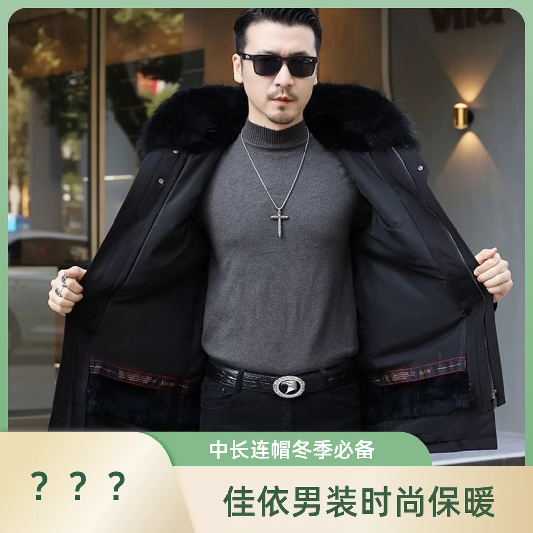 佳依男装 男士中长款小字母时尚派克服（长毛兔）休闲连帽冬季防风