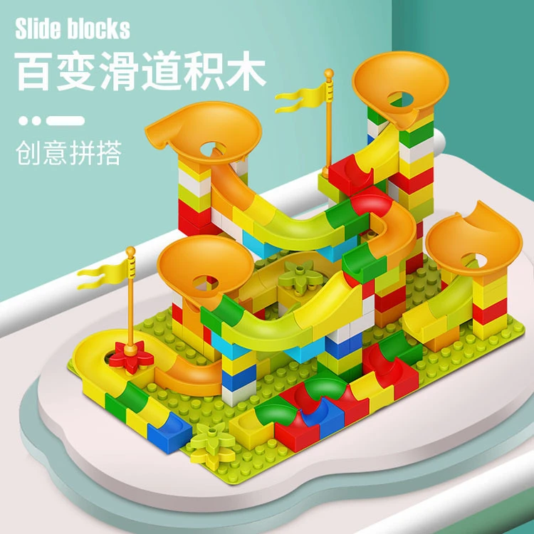儿童拼装积木大颗粒百变滑道乐园大号孩子益智拼搭男女孩思维玩具