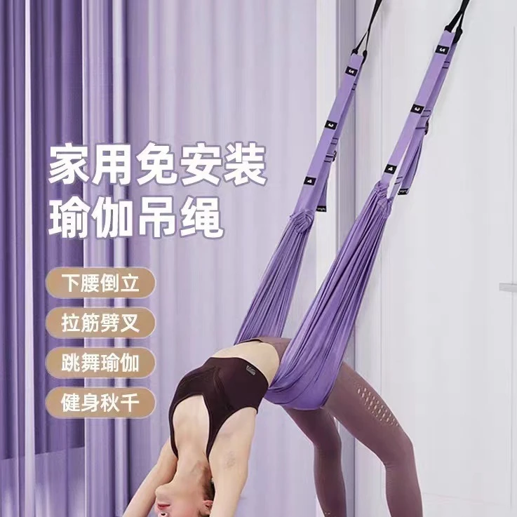 拉伸空中瑜伽吊绳家用健身器材瑜伽倒立拉力绳挂门瑜伽伸展带神器