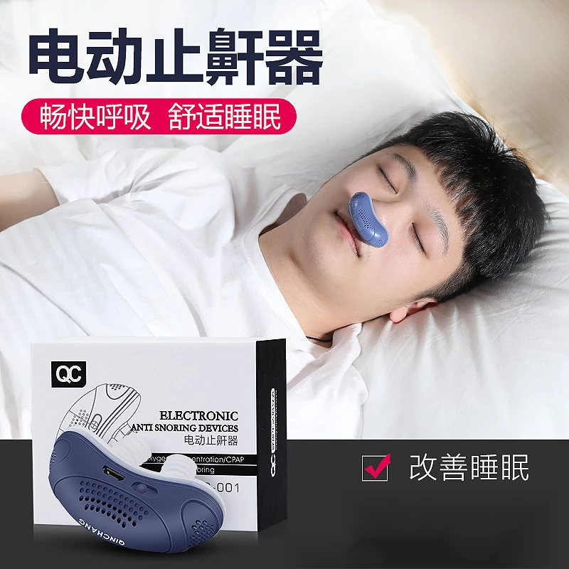 成人消鼾神器睡觉按摩防止缓解打呼喉部脉冲挂耳式便捷矫正器家用
