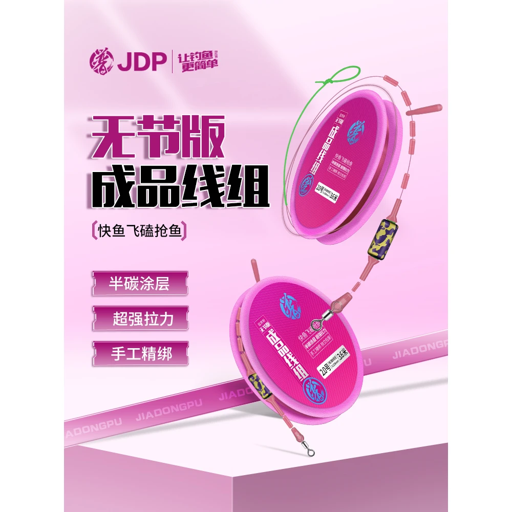 贾东普无节版黑坑线组成品鱼线主线拉力大物绑好主线组钓鱼线
