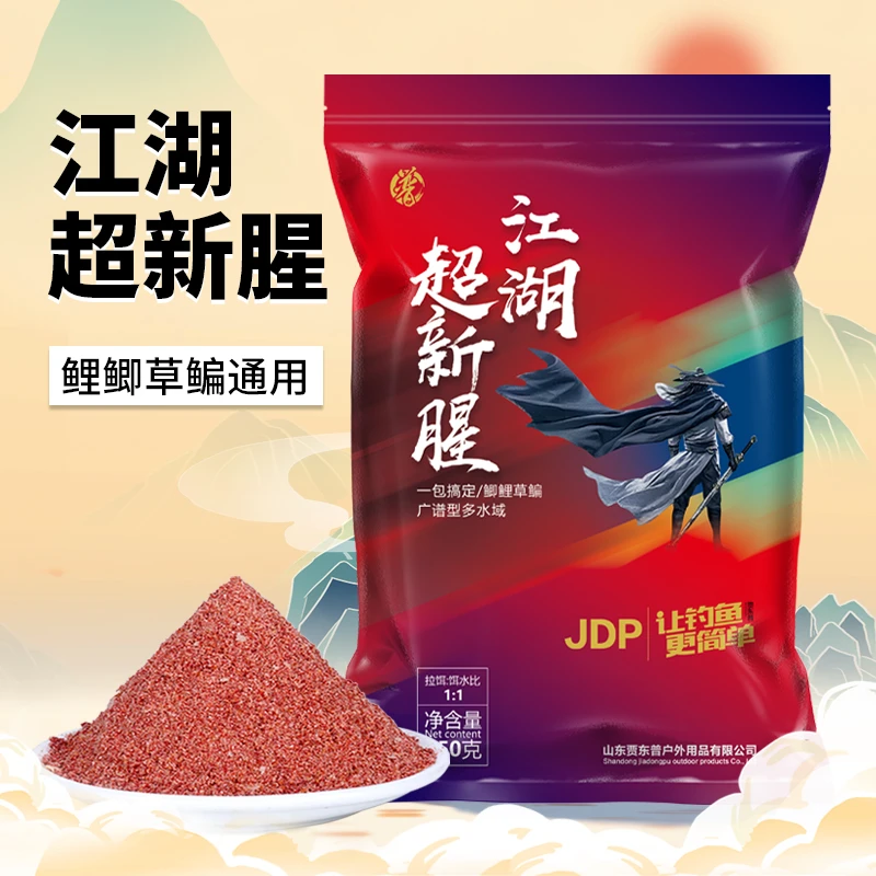 贾东普江湖超新腥腥香鲫鱼拉饵料野钓全能腥香秋冬季钓鲤鱼草鱼
