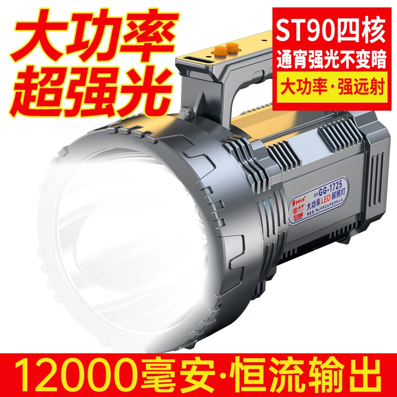 强光手电筒探照灯手提灯充电超亮远射户外大功率手持式大容量应急