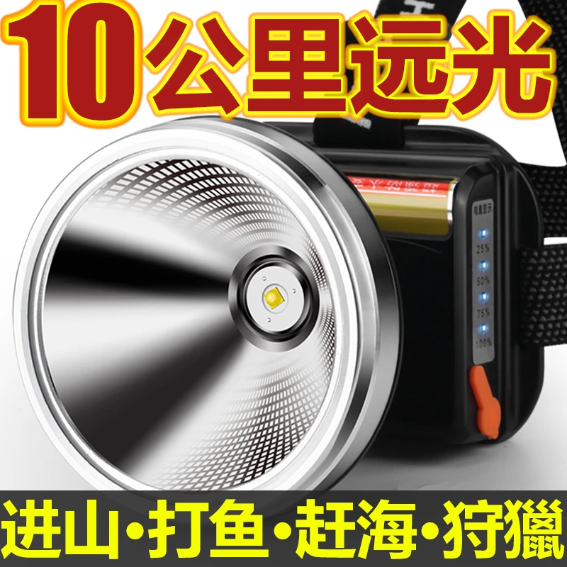 激光炮强光头灯充电超亮亮度疝气灯电筒超长续航大功率户外聚光