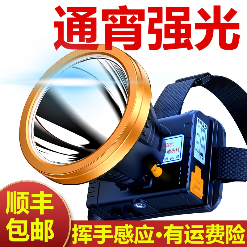 【顺丰包邮】强光感应头灯充电超亮远射户外多功能长续航锂电高亮度