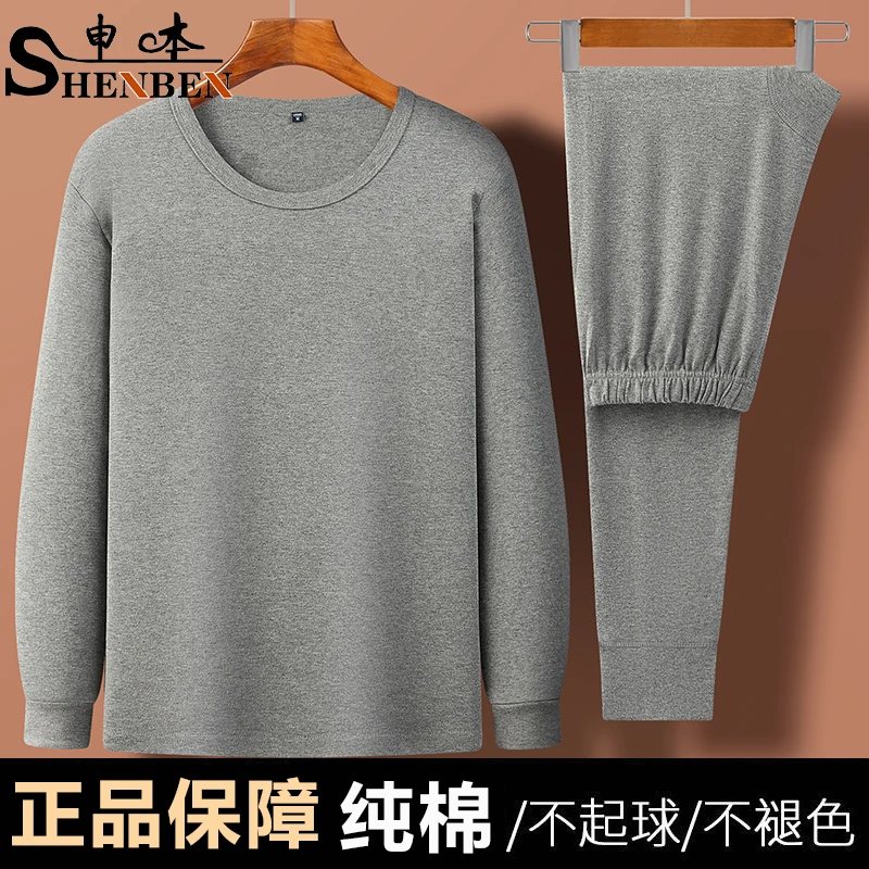 申本正品保暖内衣男士秋衣秋裤套装中年纯棉毛衫线衣衬裤打底衫冬