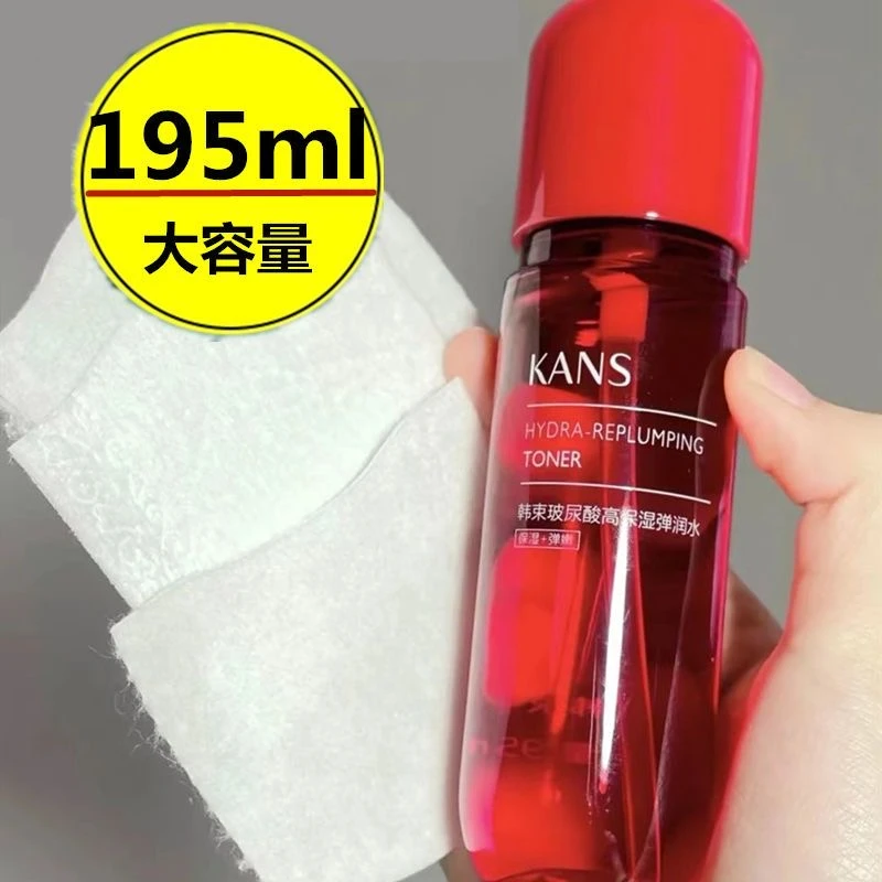 韩束玻尿酸高保湿水195ml裸瓶