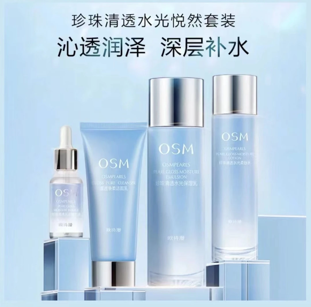 珍珠清透水光悦然礼盒