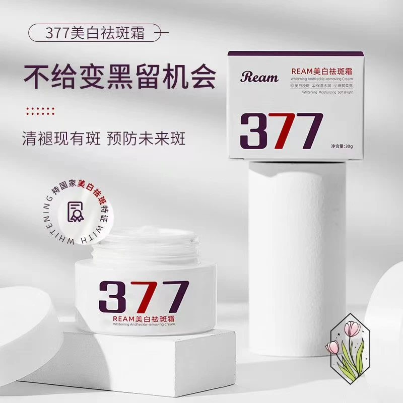 REAM美白祛斑霜50g