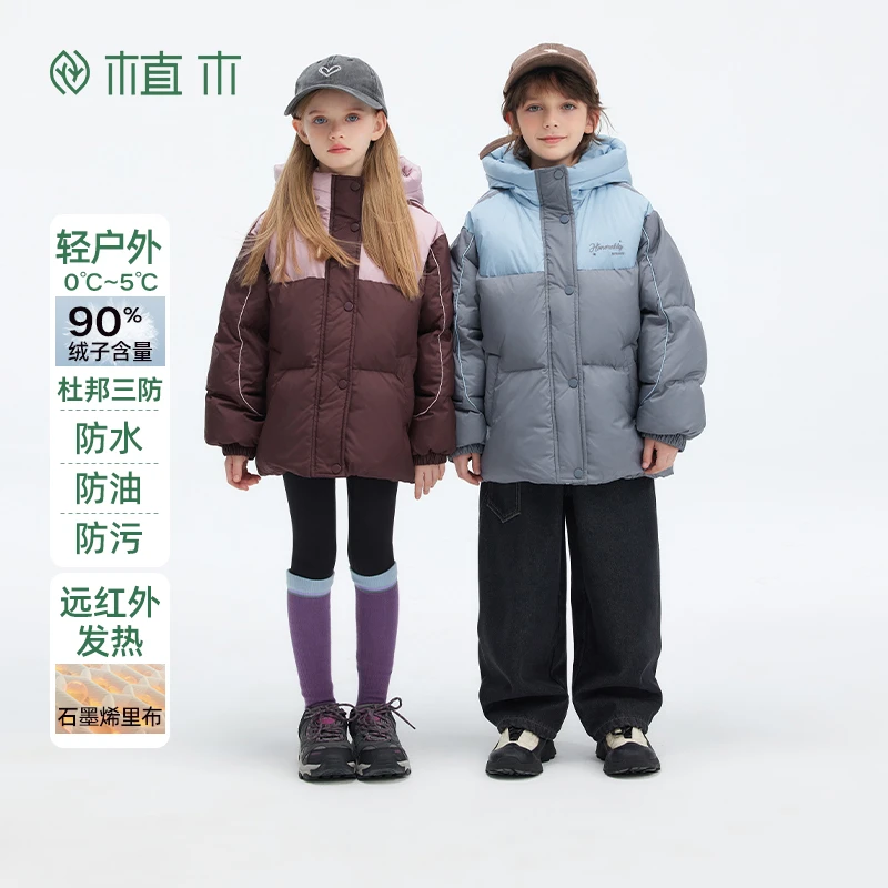 植木童装男女童羽绒服秋季2024新款杜邦三防连帽羽绒服44Y070001