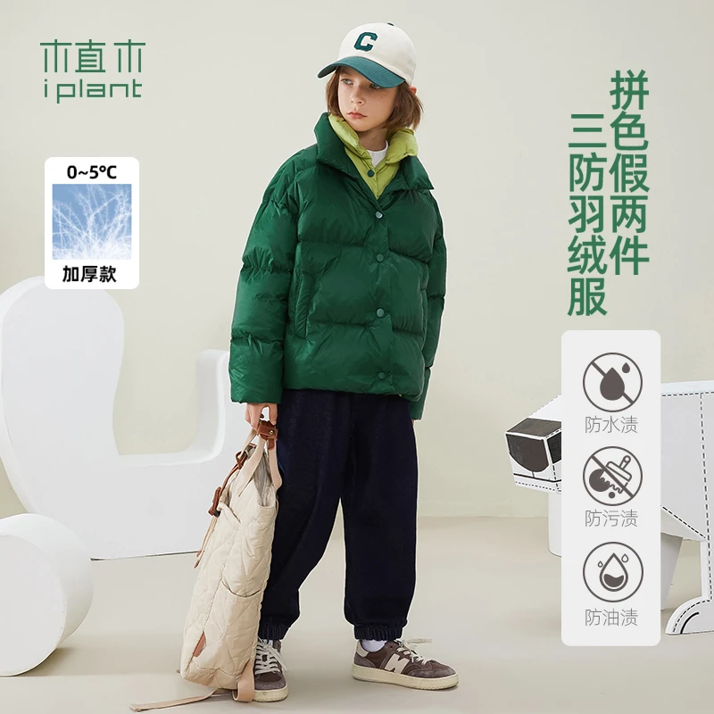 植木童装拼色潮流羽绒服42Y070700