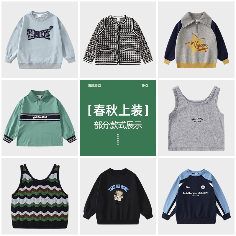 孤品24春秋上装福袋