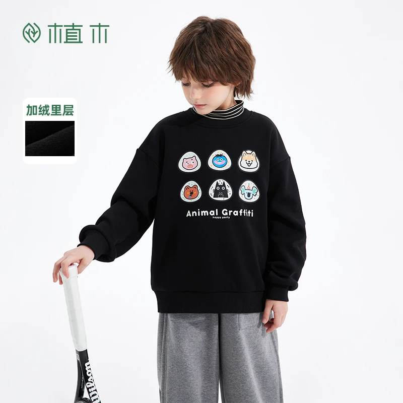 植木童装男童卫衣秋冬款24年新款中大童假两件上衣外套44W013147