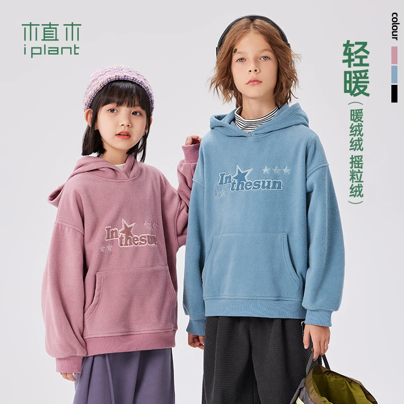 植木童装摇粒绒连帽男童女童卫衣2023冬装新儿童43W006029